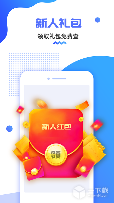 货车定位 v2.5.44.250409最新版下载