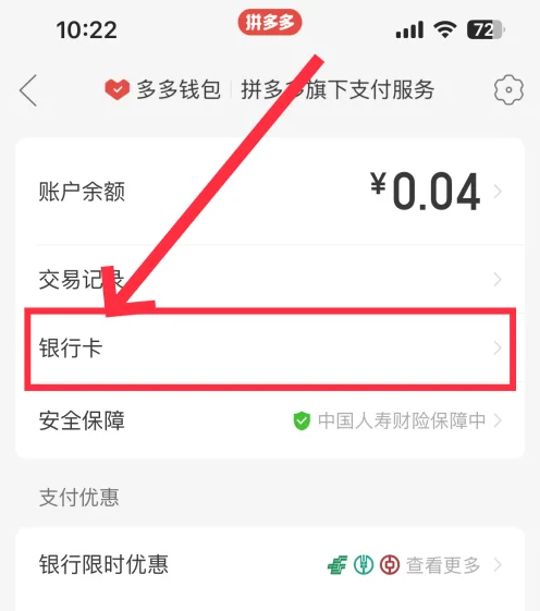 拼多多app官方免费安装最新版2026