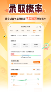 掌上高考app