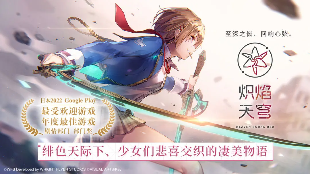 炽焰天穹中文版
