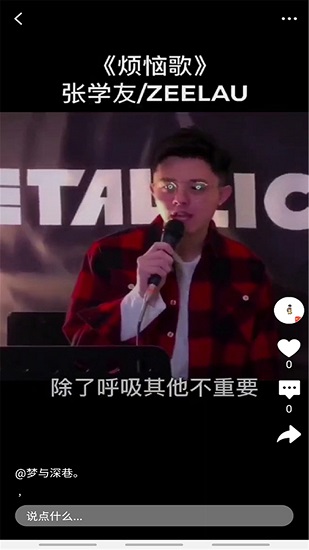 集美直播官网版