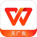 WPSOfficev14.32.0下载 v14.32.0