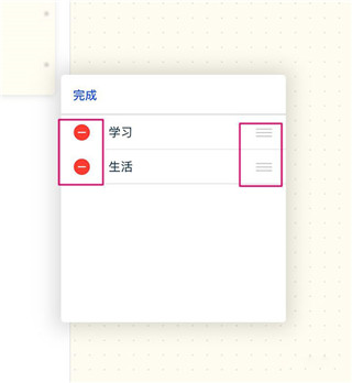 千本笔记电子手帐APP