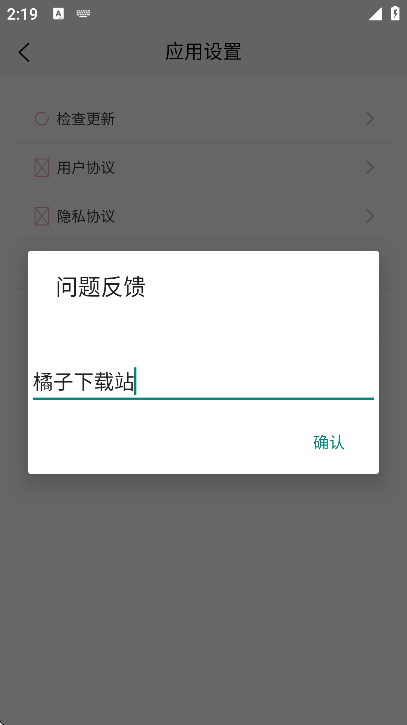 婚享汇安卓版下载免费