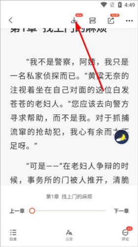 奇迹免费小说