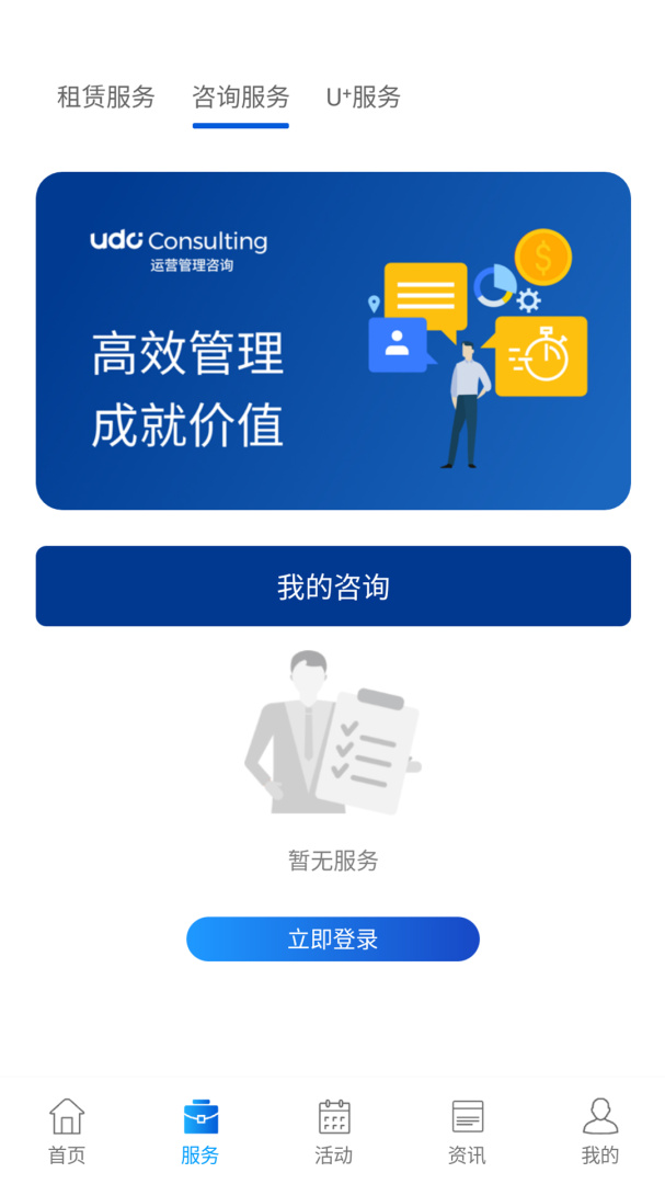 企业优管家 v2.1.6