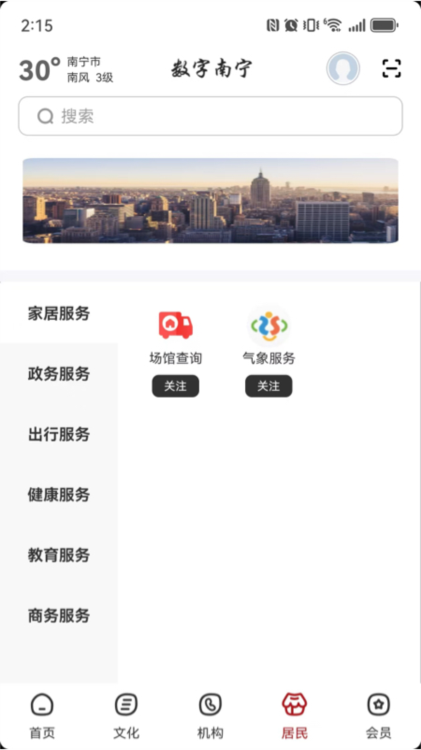 数字南宁
