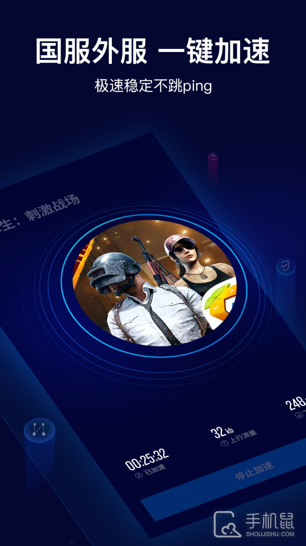 玲珑加速器 v6.12.3.29