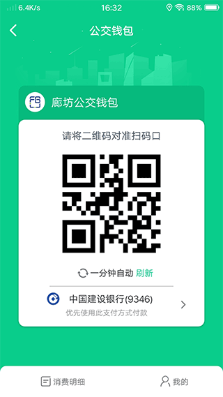 廊坊行手机版