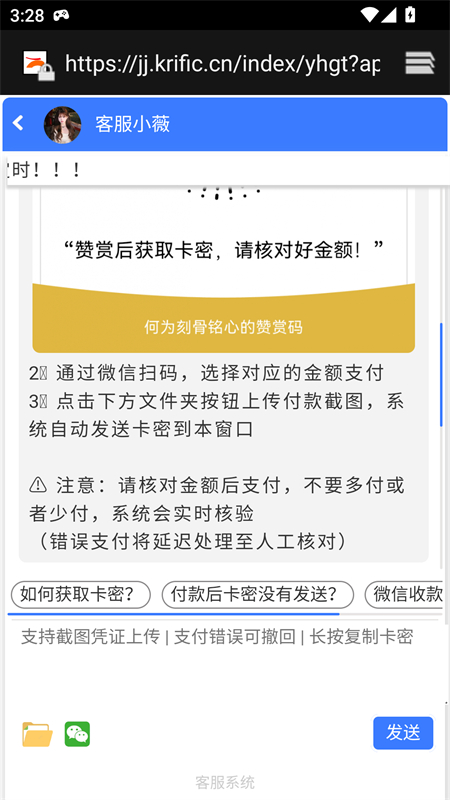使用方法截图3