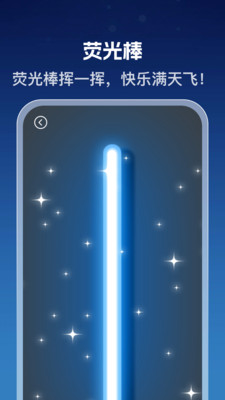 手电筒超强版app v1.0.0