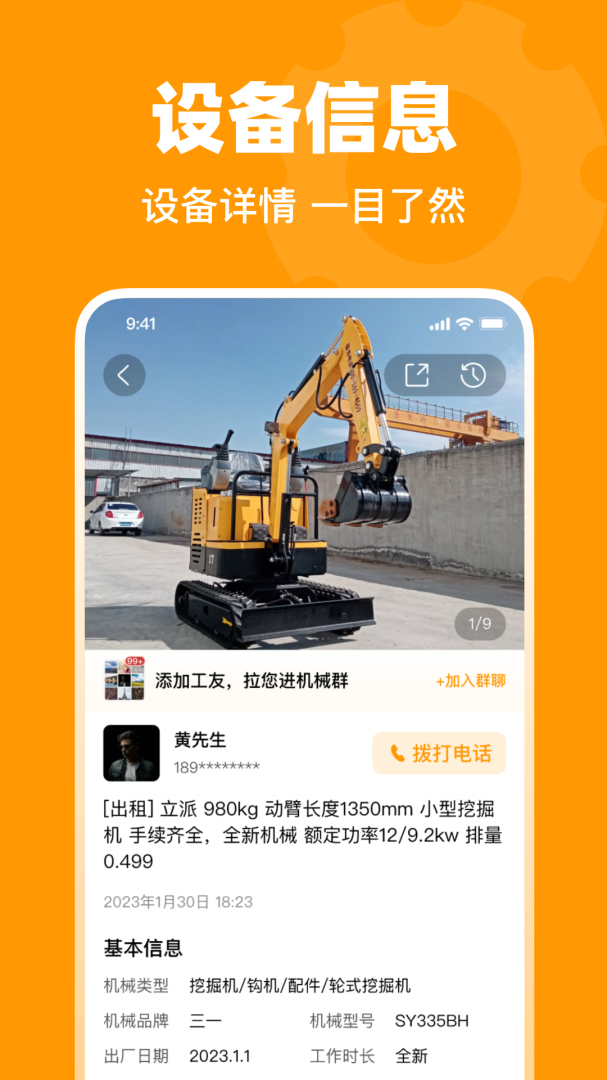 鱼泡机械 v3.0.3