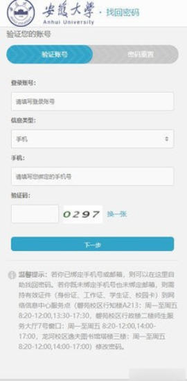 智慧安大官网版 v1.1.5.2