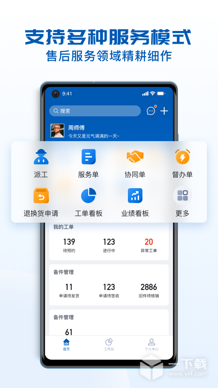 瑞云服务云 v3.34.5.2025022401最新版下载