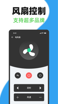 万能空调遥控连app v1.0.0