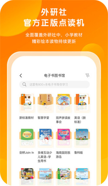 外研通app官方版 v4.4.46