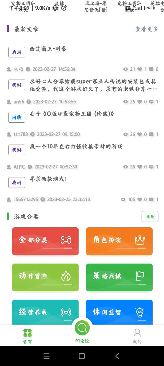 91搜游soyo v1.1.6