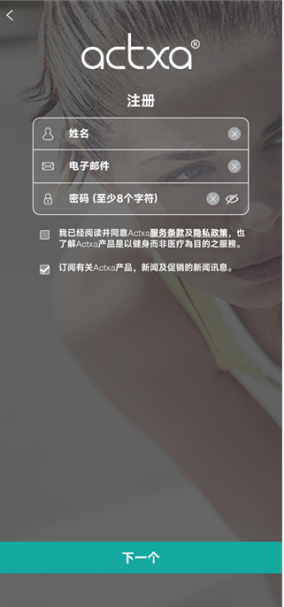 Actxa智能手环app中文版