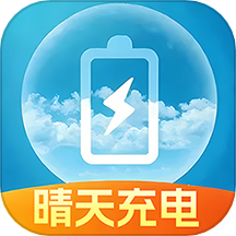 晴天充电  V5.6.0下载