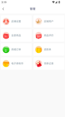 心熠商家端app v1.0.5