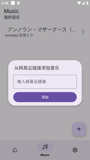 MikuMusic官方版下载