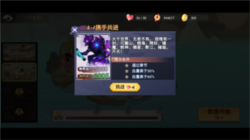 激斗火柴人2025