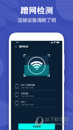 测网速专家