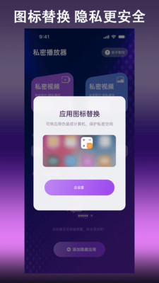 探影加密播放器app v4.5