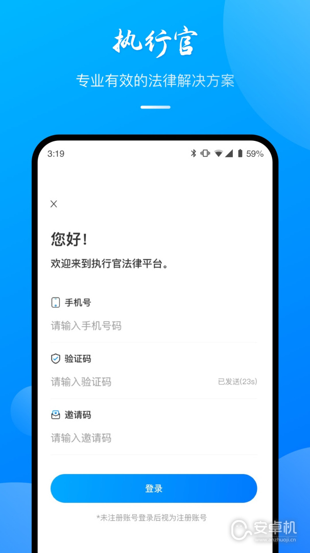 執行官法律咨詢最新版截圖1