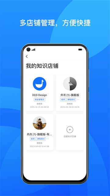 小鹅通商家版 v1.14.0