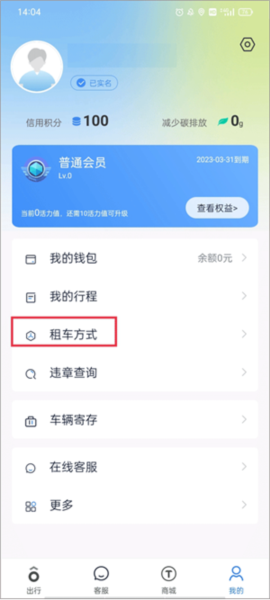 永安公共自行车图片18