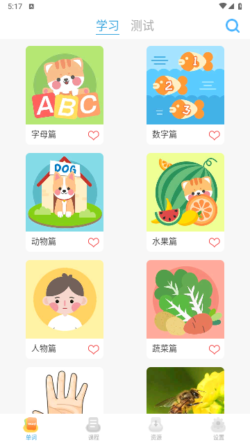 宝宝学英语安卓版截图1