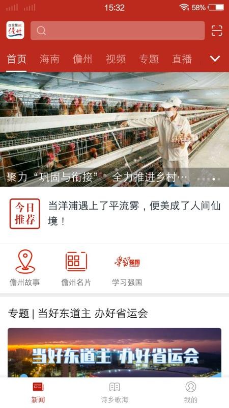 这里是儋州官方版