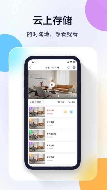 软件亮点配图1