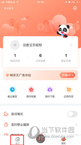 宝宝巴士故事如何修改年龄段