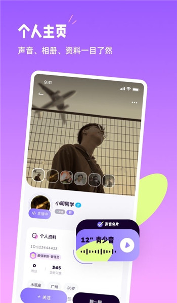 小西米语音app v4.0.0