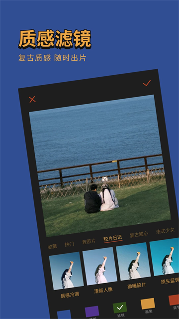 可可修图app官方下载安装截图