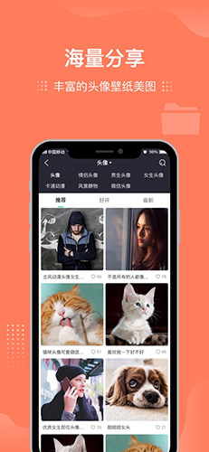 我要个性网app v9.1.5