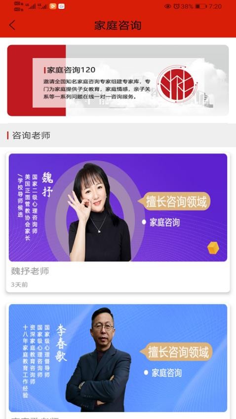 川关在线官方版