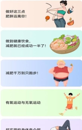 全员健康计步