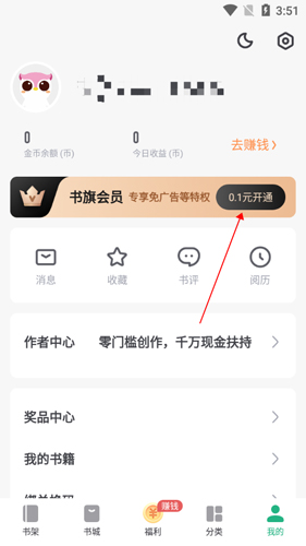 书旗小说免费版9