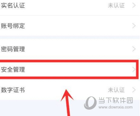 电e宝APP官方下载