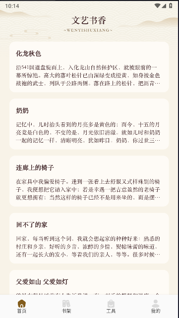 sf轻阅读器APP最新版本 v1.2 安卓版app