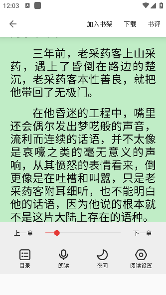锚豆阅读