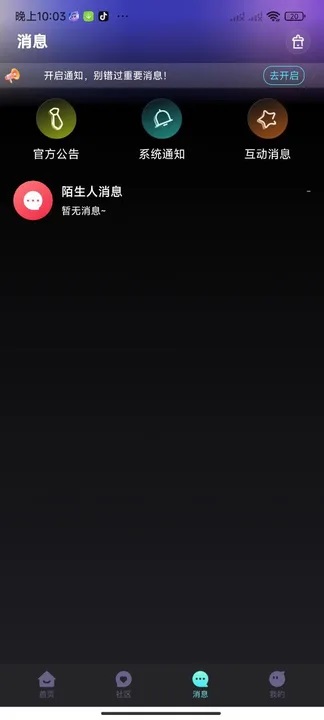 声动星球 v1.0.0安卓版下载
