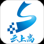 云上高 v5.3.8