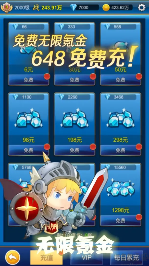 无限氪金手机版 V1.4.8安卓版 