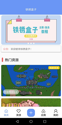 末忆铁锈盒子手机版 v4.0.9