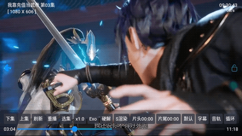 西夏影视仓TV内置源版