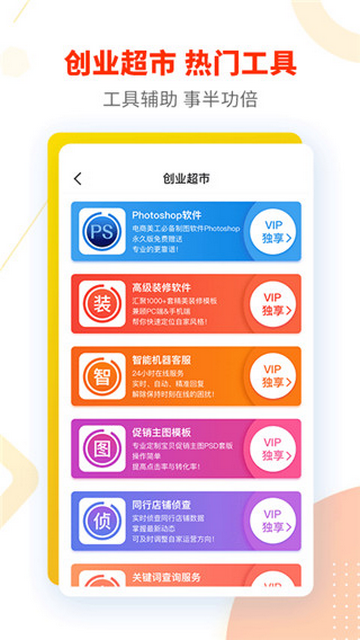 奋斗龟2025手机最新版截图3
